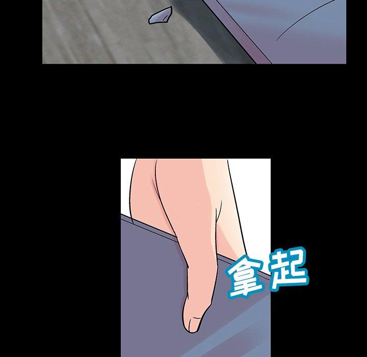 反乌托邦游戏，第122话，第 8 页