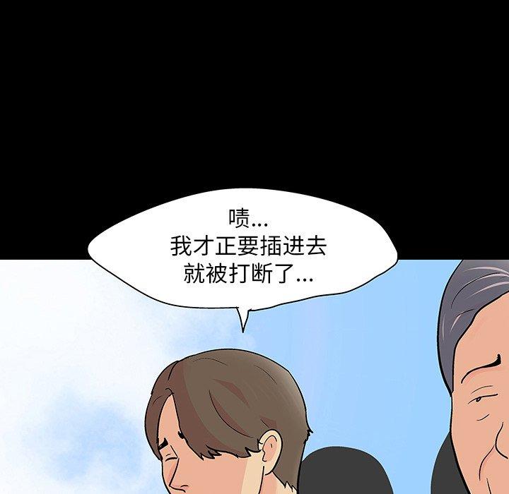反乌托邦游戏，第122话，第 64 页