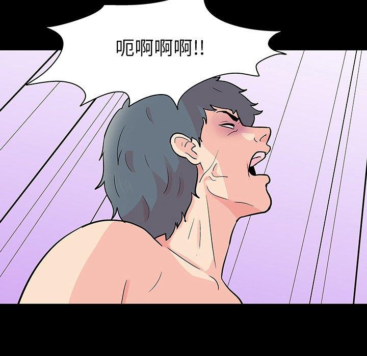 反乌托邦游戏，第122话，第 15 页