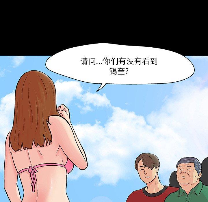反乌托邦游戏，第123话，第 11 页