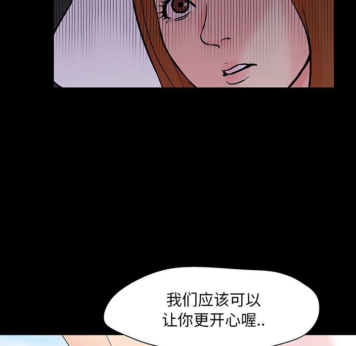 反乌托邦游戏，第123话，第 40 页