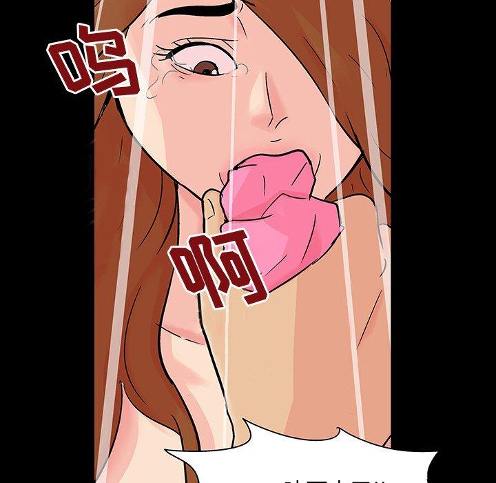 反乌托邦游戏，第123话，第 49 页