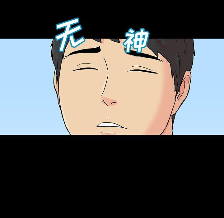 反乌托邦游戏，第123话，第 65 页
