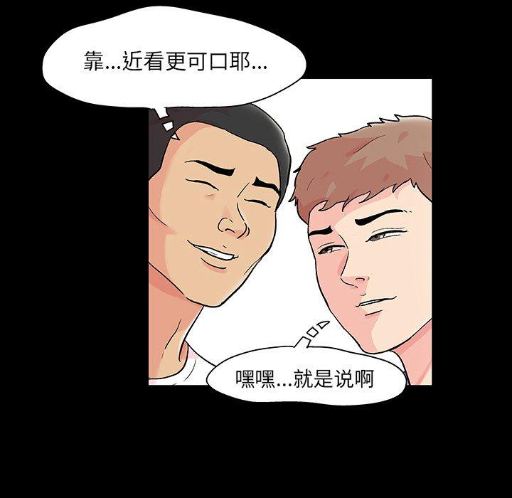反乌托邦游戏，第123话，第 8 页