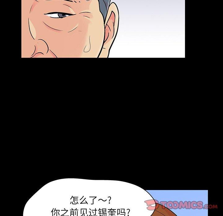 反乌托邦游戏，第123话，第 22 页