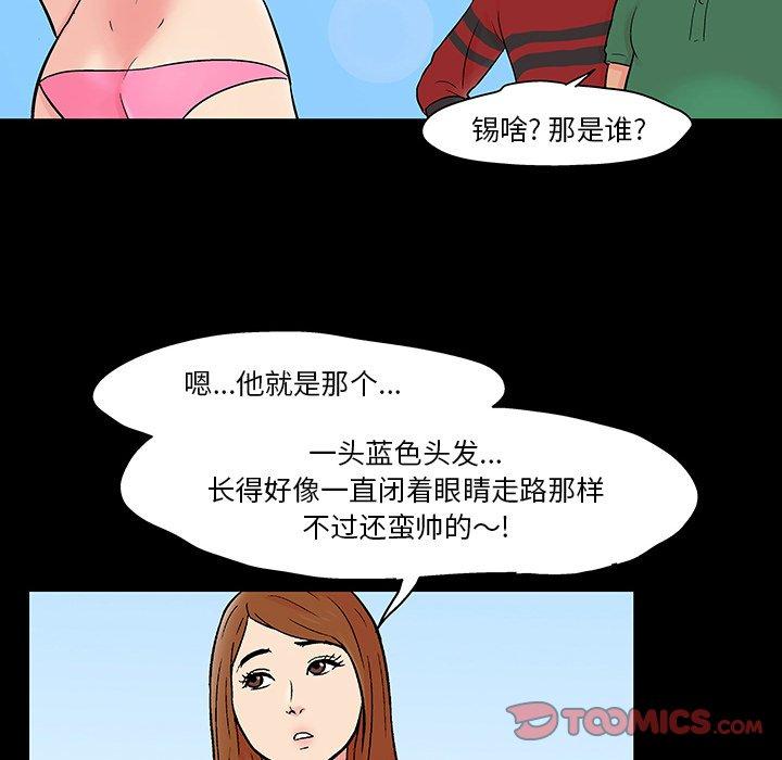 反乌托邦游戏，第123话，第 12 页