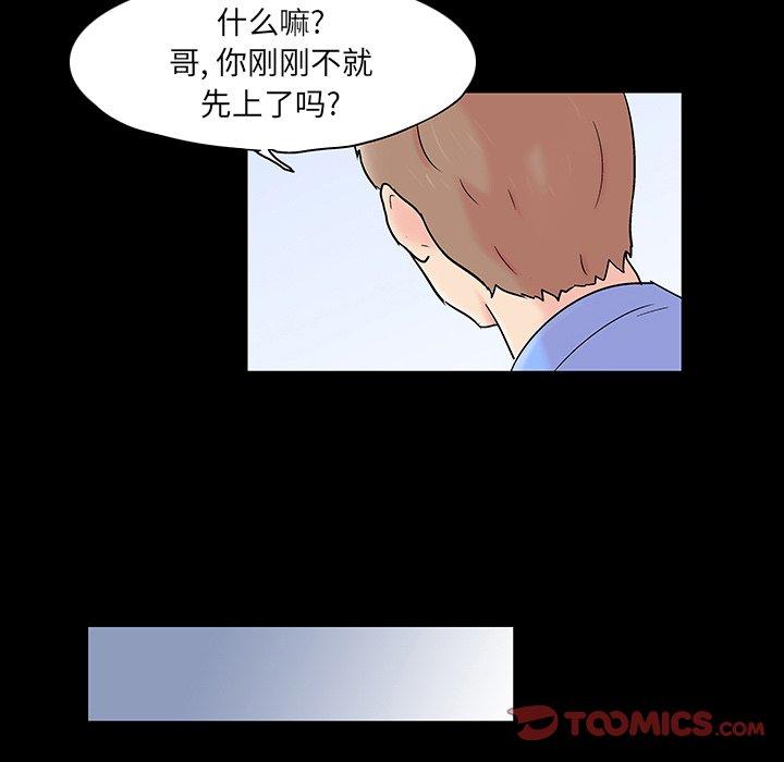 反乌托邦游戏，第123话，第 52 页