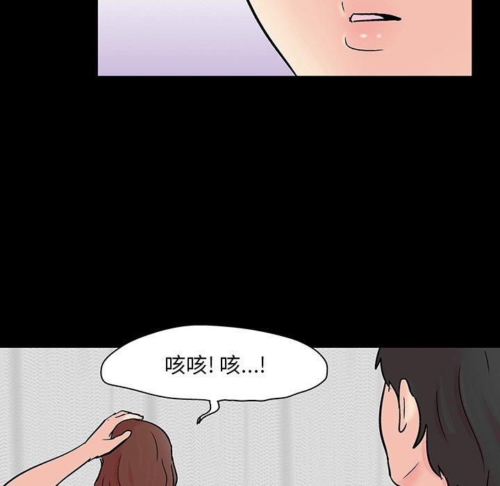 反乌托邦游戏，第124话，第 34 页