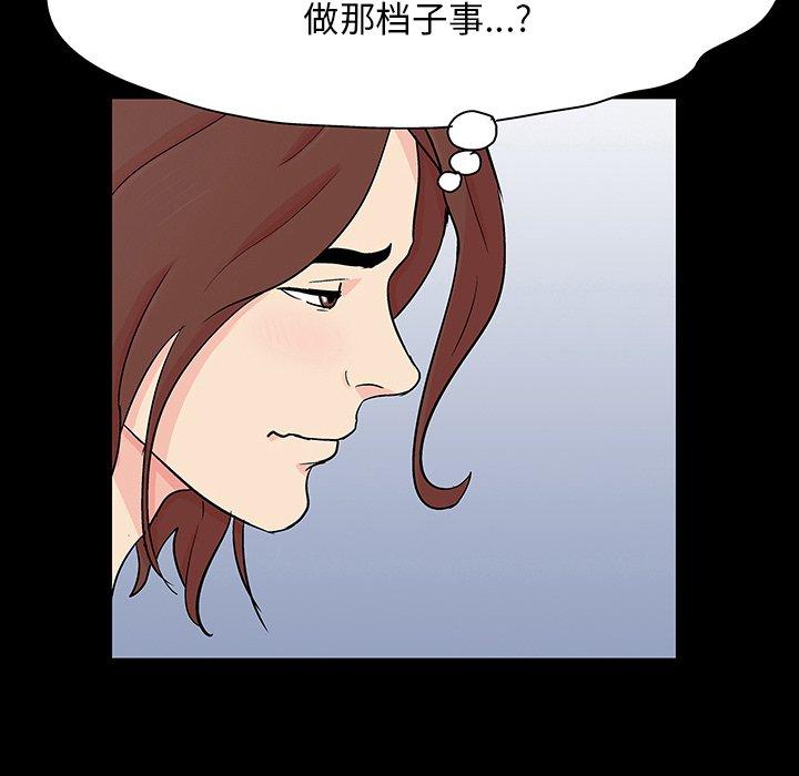 反乌托邦游戏，第124话，第 21 页