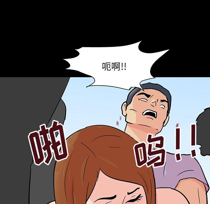 反乌托邦游戏，第124话，第 65 页