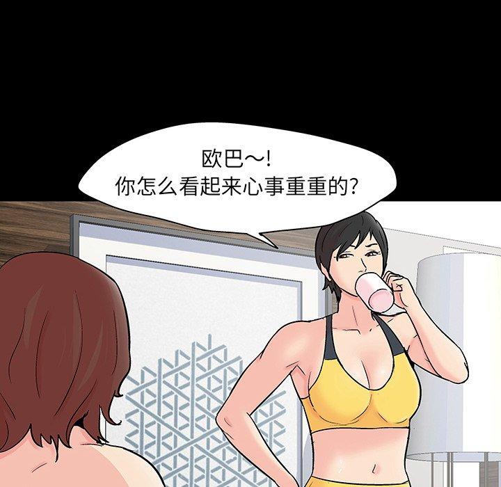 反乌托邦游戏，第124话，第 22 页