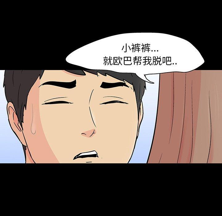 反乌托邦游戏，第124话，第 12 页