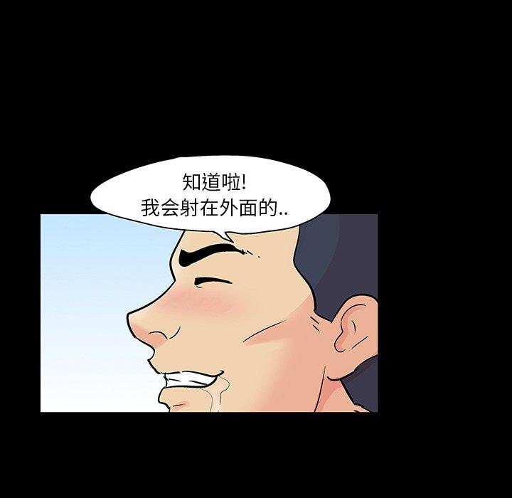 反乌托邦游戏，第124话，第 64 页