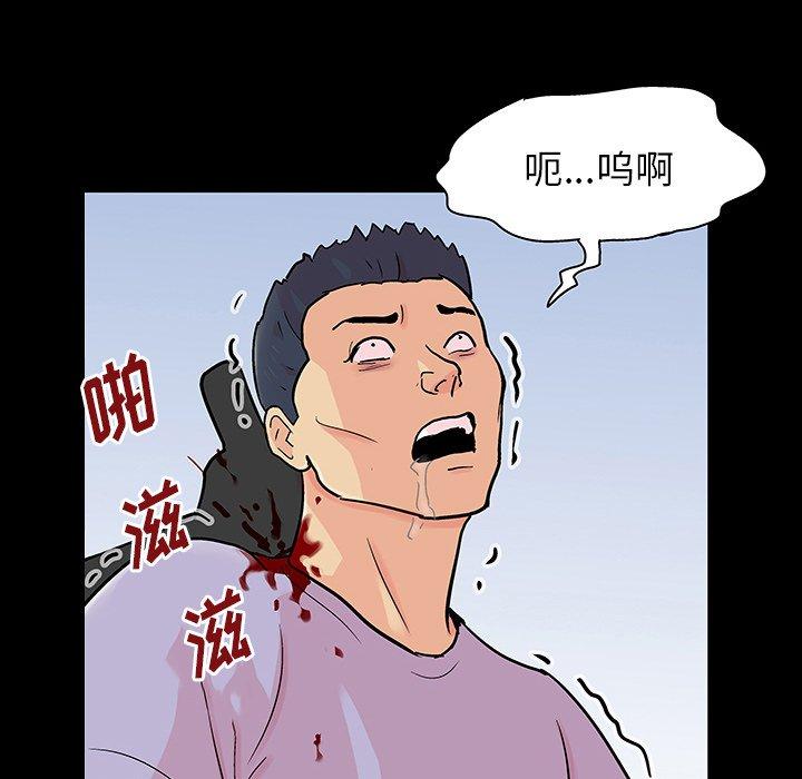 反乌托邦游戏，第125话，第 5 页