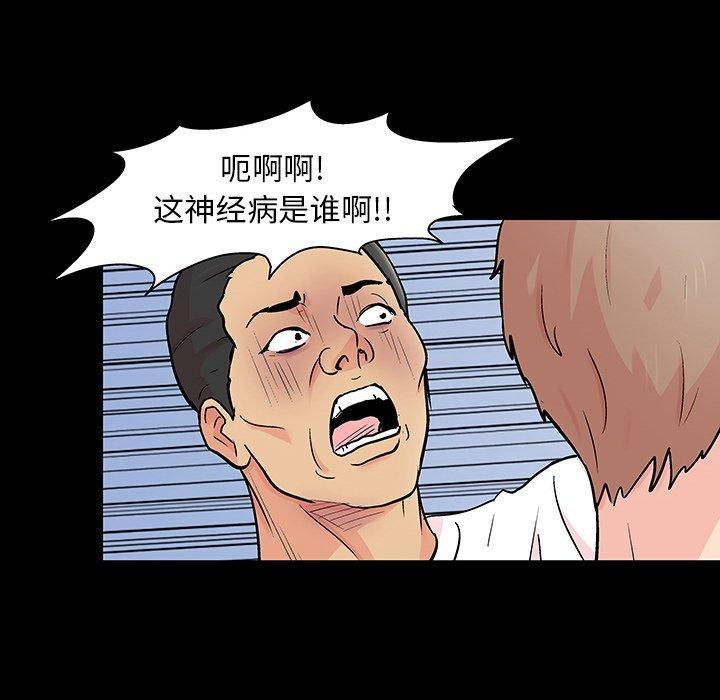 反乌托邦游戏，第125话，第 11 页