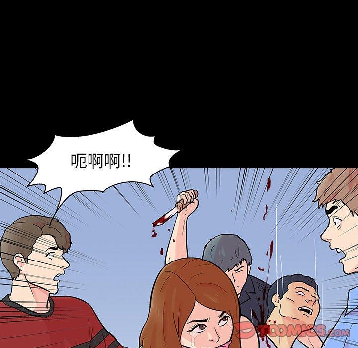 反乌托邦游戏，第125话，第 8 页