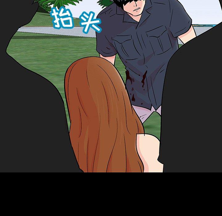 反乌托邦游戏，第125话，第 15 页