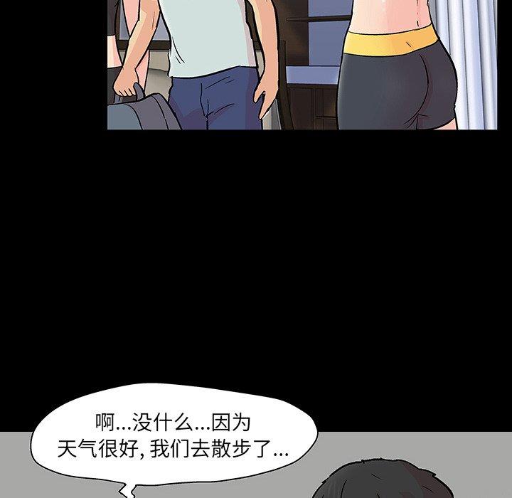 反乌托邦游戏，第126话，第 5 页