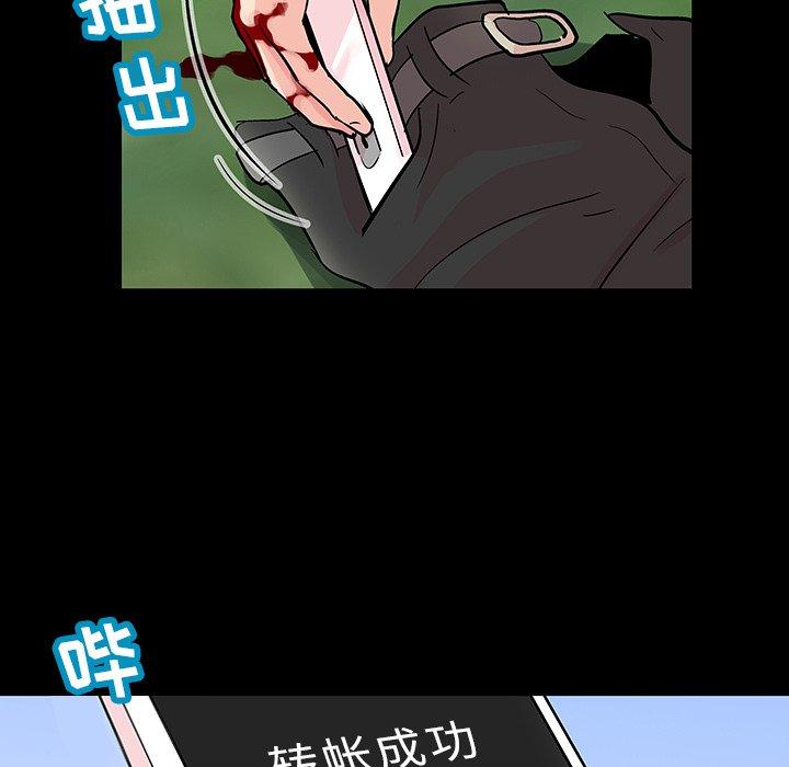 反乌托邦游戏，第126话，第 21 页