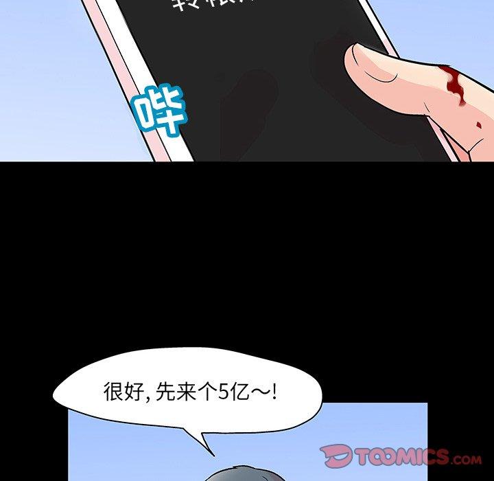 反乌托邦游戏，第126话，第 22 页