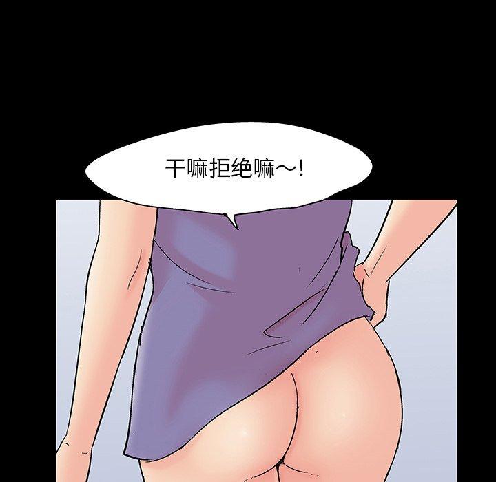 反乌托邦游戏，第126话，第 52 页
