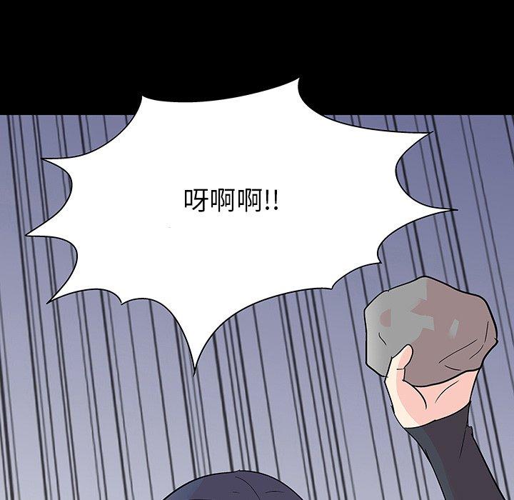 反乌托邦游戏，第127话，第 69 页