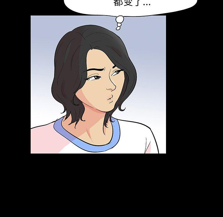 反乌托邦游戏，第127话，第 84 页