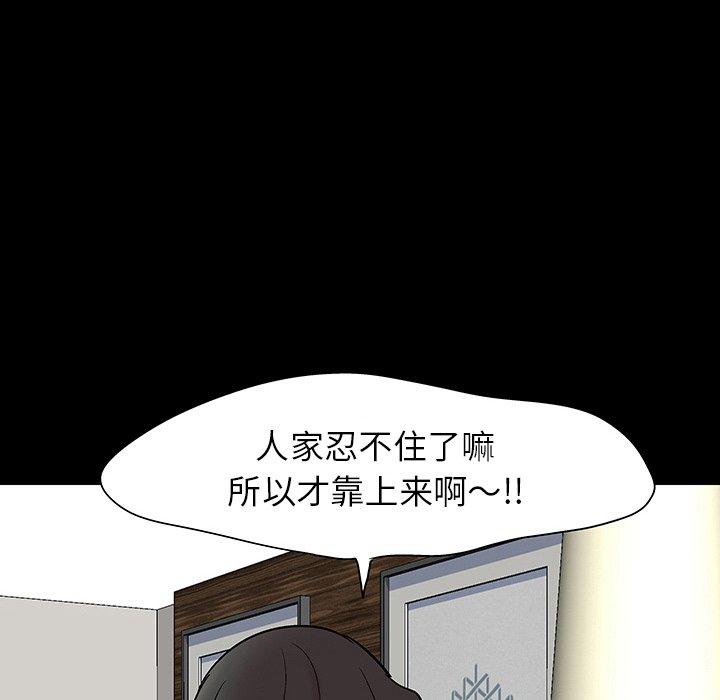 反乌托邦游戏，第127话，第 95 页
