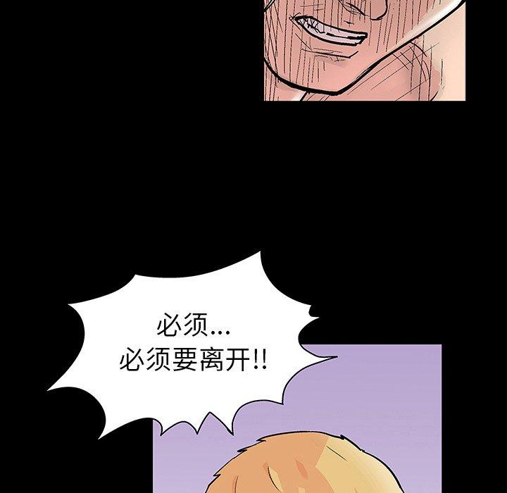 反乌托邦游戏，第127话，第 8 页