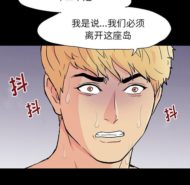 反乌托邦游戏，第127话，第 12 页