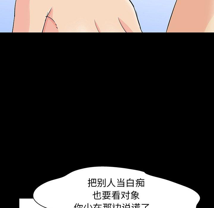 反乌托邦游戏，第127话，第 28 页