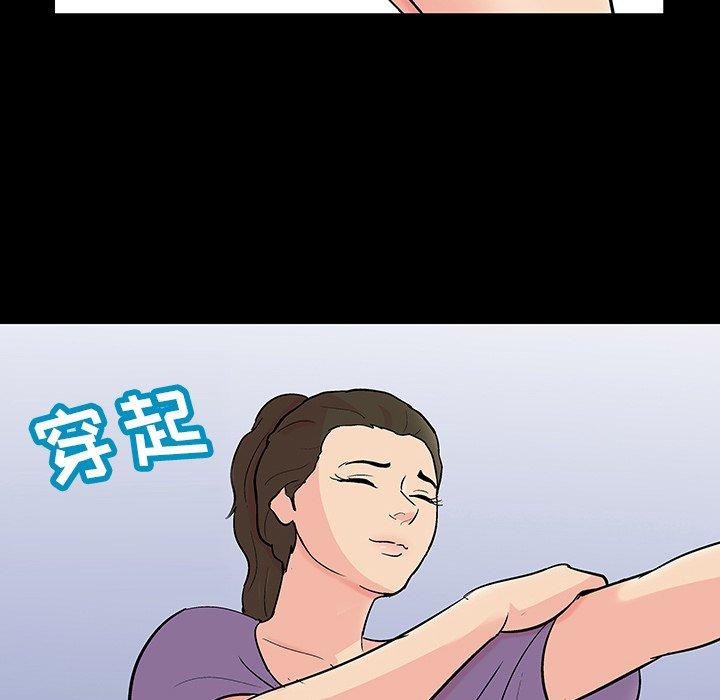 反乌托邦游戏，第127话，第 52 页