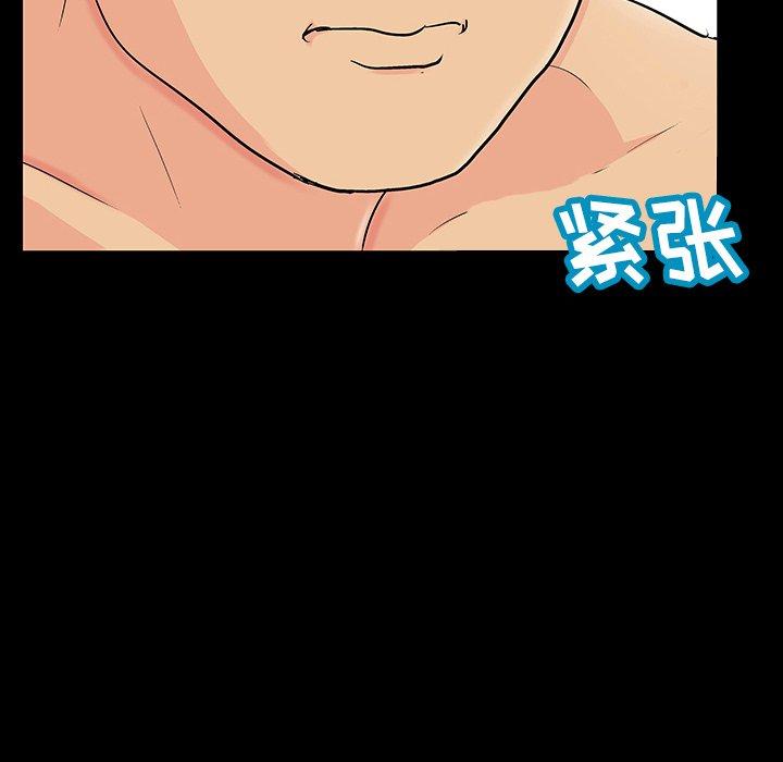 反乌托邦游戏，第128话，第 69 页
