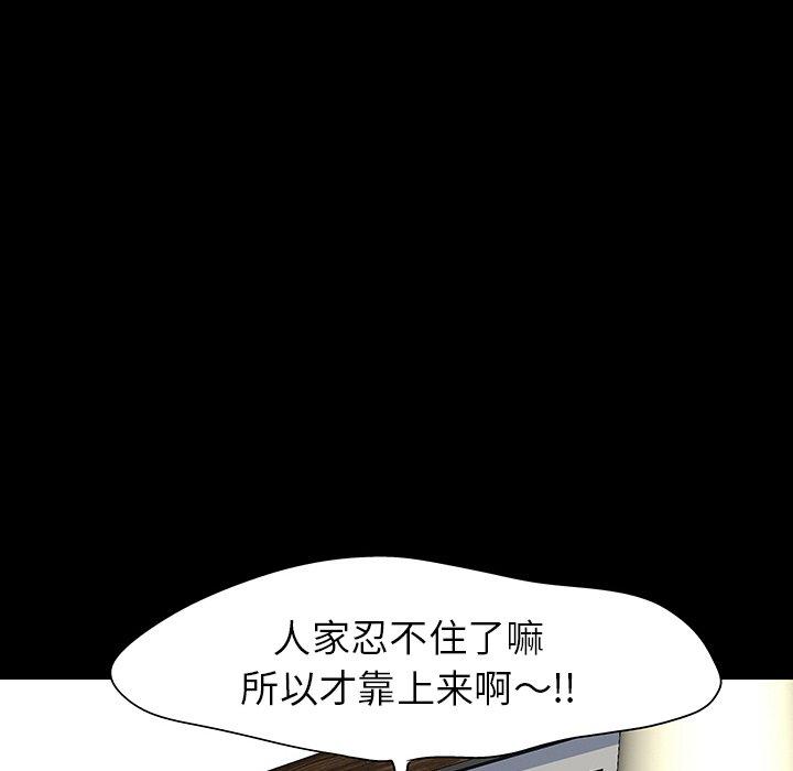 反乌托邦游戏，第128话，第 12 页