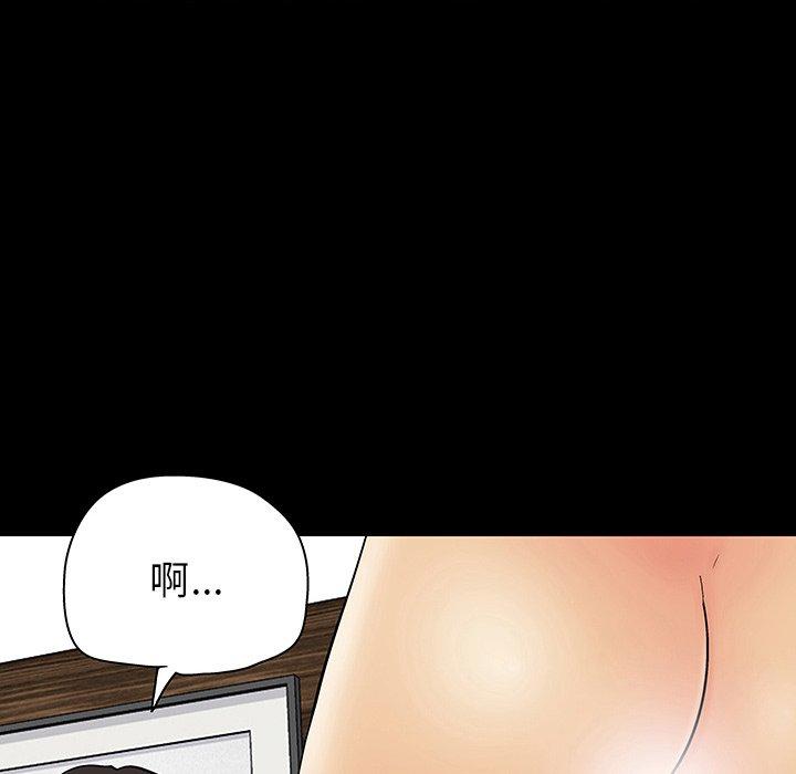 反乌托邦游戏，第128话，第 52 页