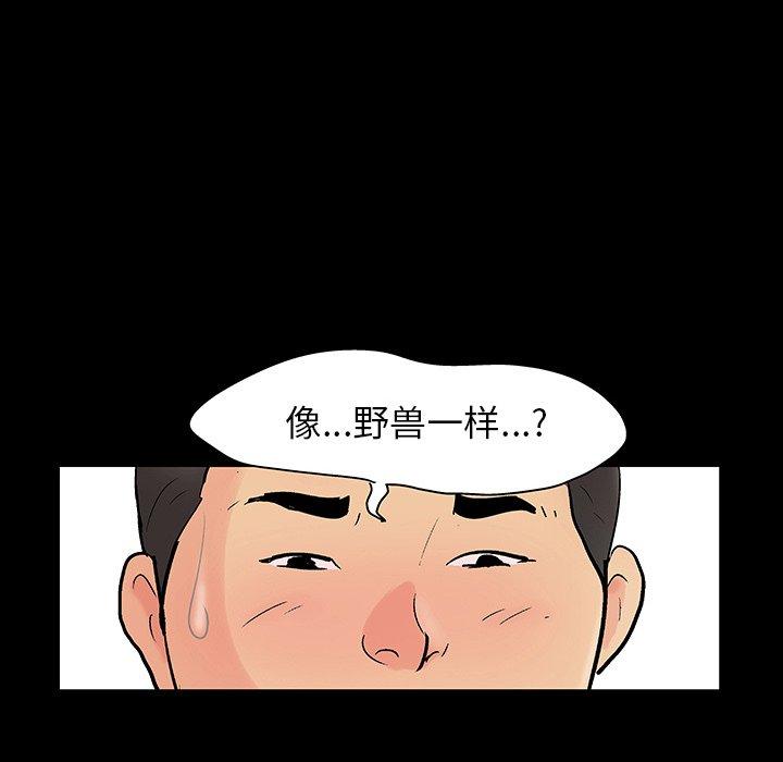反乌托邦游戏，第128话，第 64 页