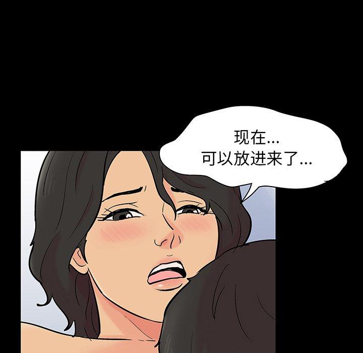 反乌托邦游戏，第129话，第 8 页