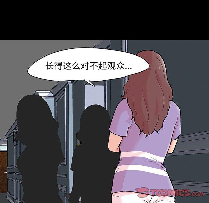 反乌托邦游戏，第130话，第 44 页