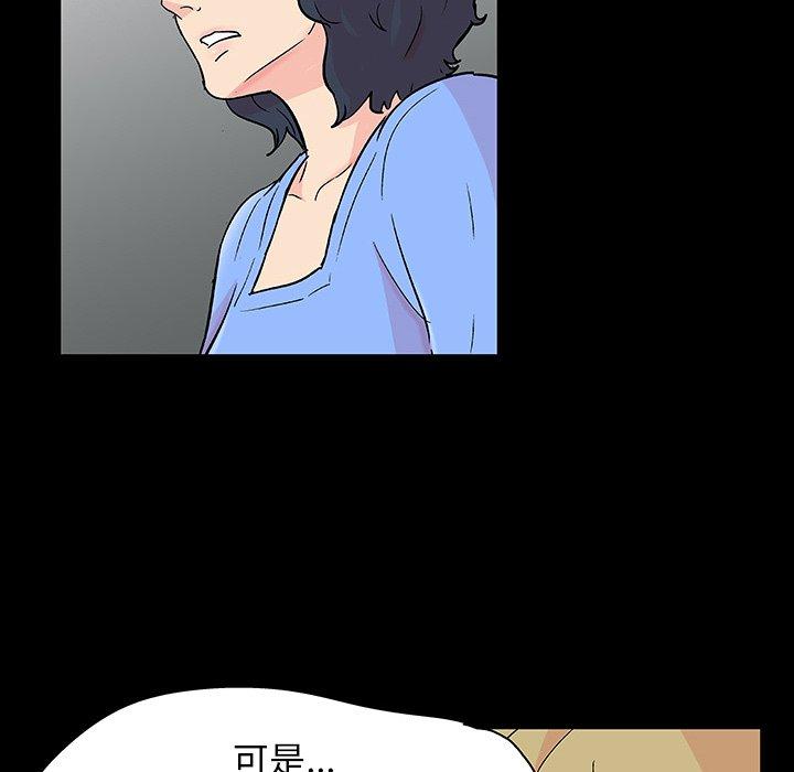 反乌托邦游戏，第130话，第 40 页