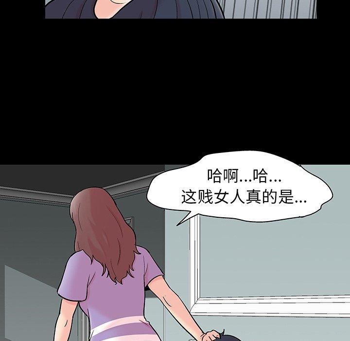 反乌托邦游戏，第130话，第 69 页