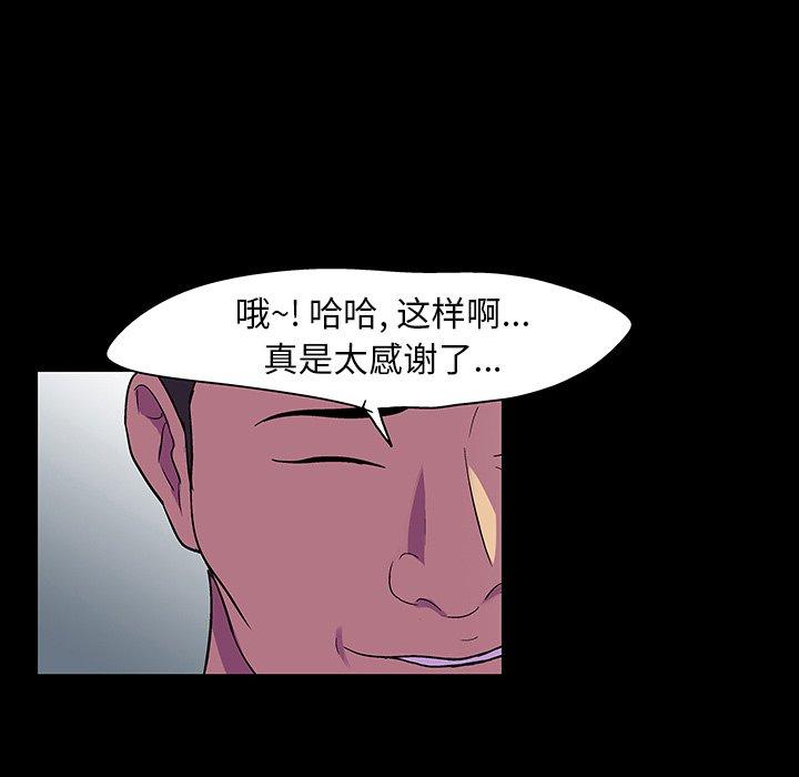 反乌托邦游戏，第130话，第 84 页