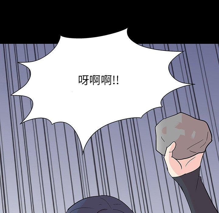 反乌托邦游戏，第130话，第 95 页