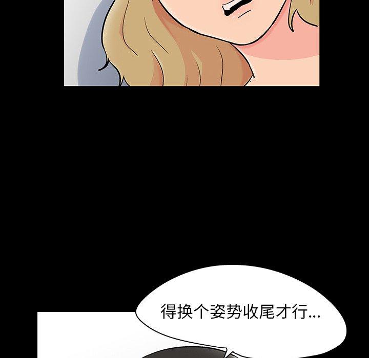 反乌托邦游戏，第130话，第 22 页