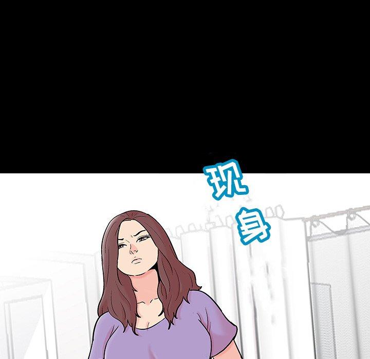 反乌托邦游戏，第130话，第 77 页