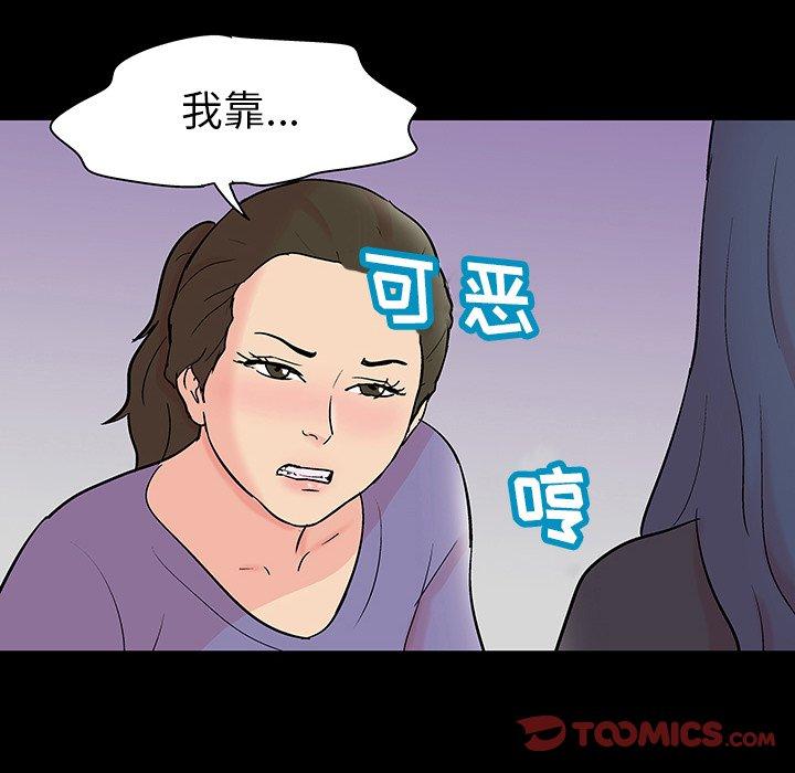 反乌托邦游戏，第131话，第 34 页