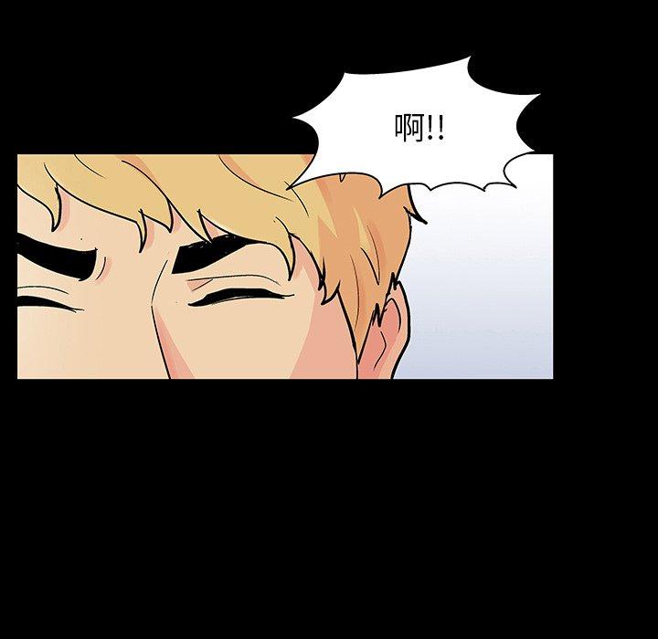 反乌托邦游戏，第131话，第 5 页