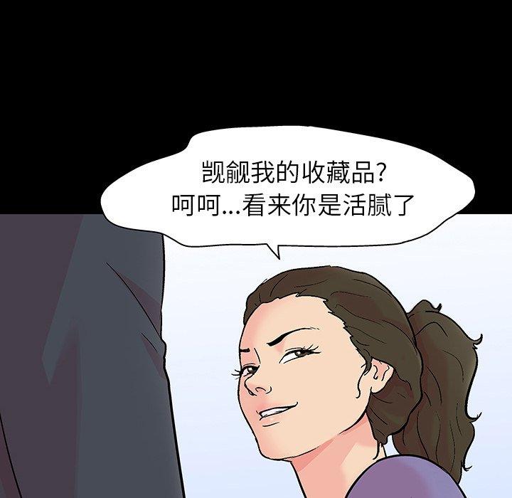 反乌托邦游戏，第131话，第 21 页
