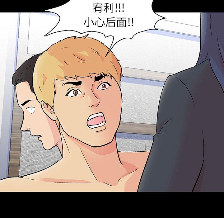 反乌托邦游戏，第131话，第 12 页