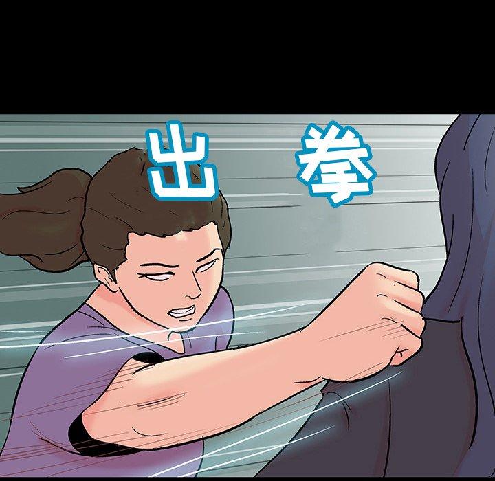 反乌托邦游戏，第131话，第 28 页
