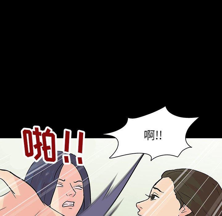 反乌托邦游戏，第131话，第 60 页